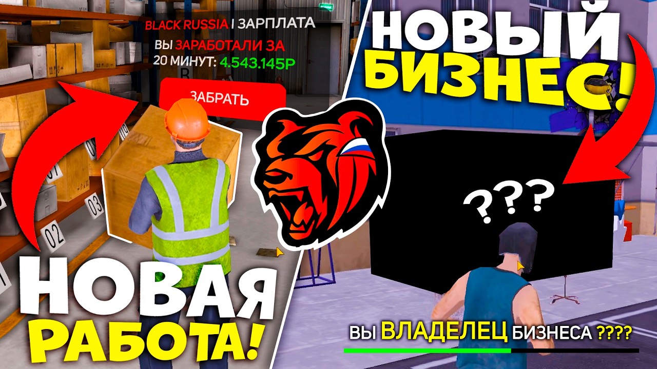 ОБНОВА БЛИЗКО! СЛИВ НОВОЙ РАБОТЫ И СИСТЕМ В BLACK RUSSIA