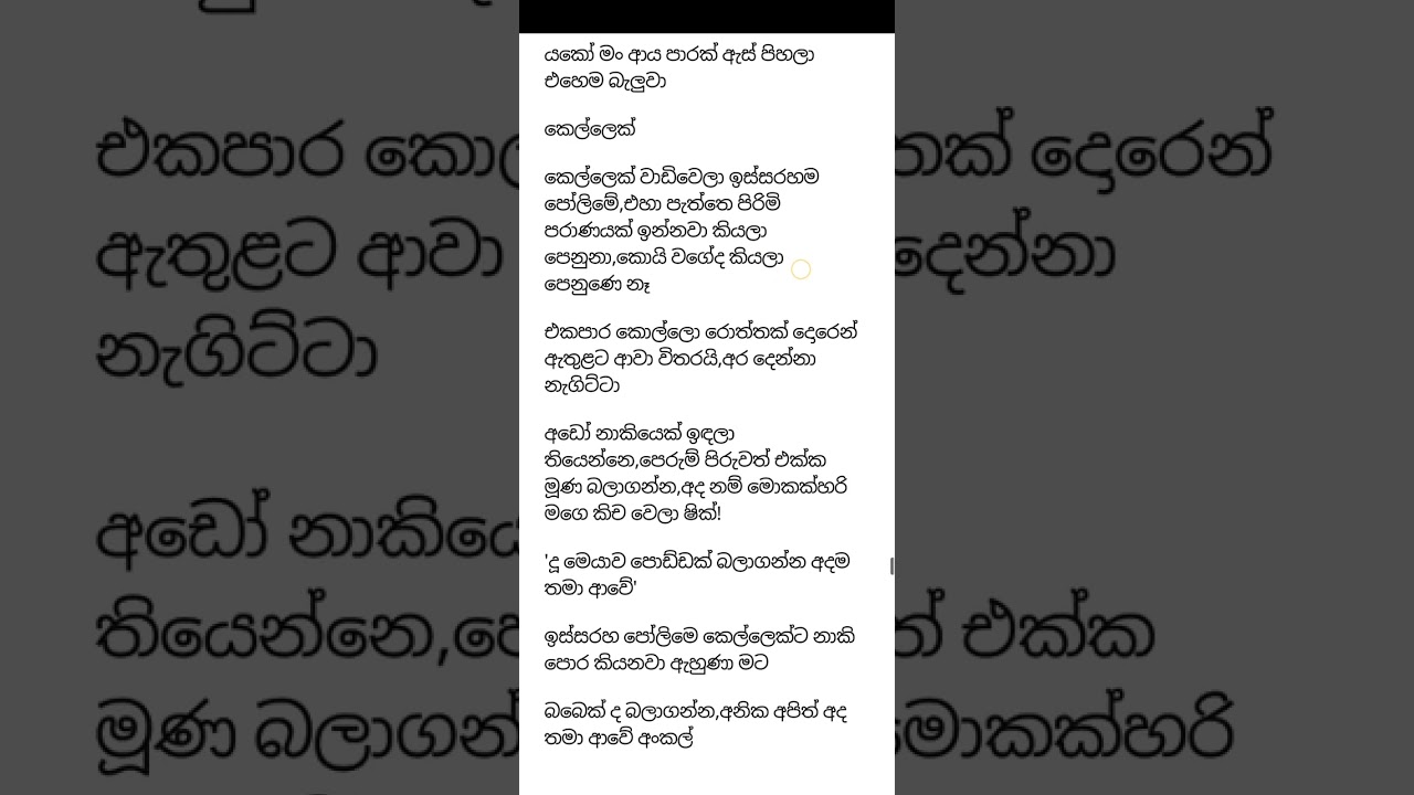 දෑසක් ළඟ 02