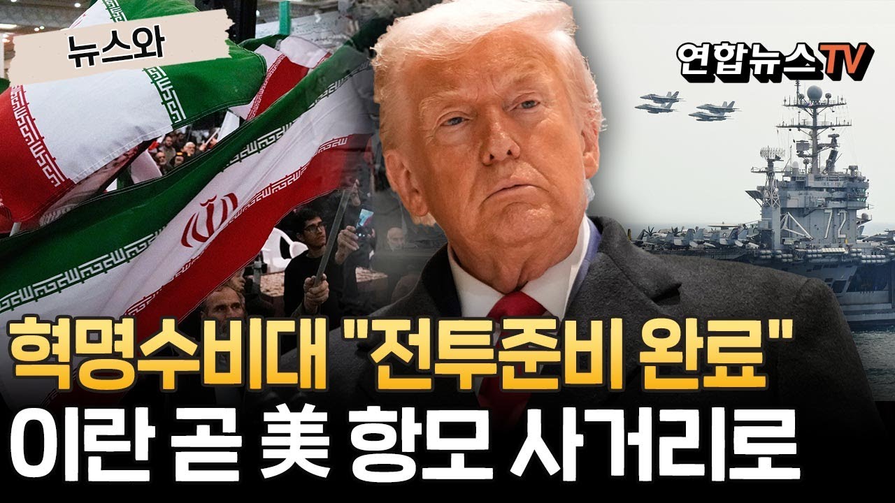 혁명수비대 
