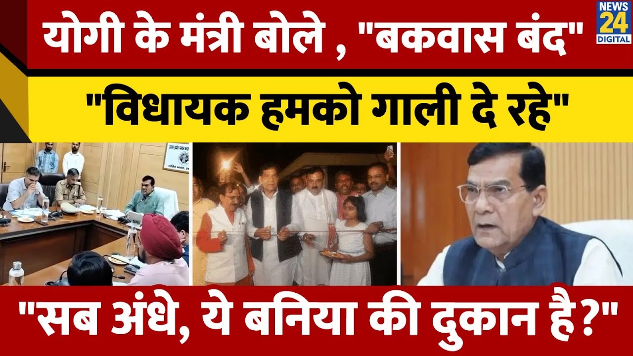 सिर झुकाकर सुनते रहे ऑफिसर, बिजली अफसरों पर क्यों भड़के Energy Minister AK Sharma? Uttar Pradesh