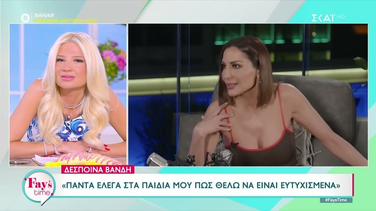 Ωχ ωχ ωχ! Το είδαμε και αυτό! με Μαίρη Συνατσάκη, Δέσποινα Βανδή, Ελένη Καστάνη κ.α | Fay's Time
