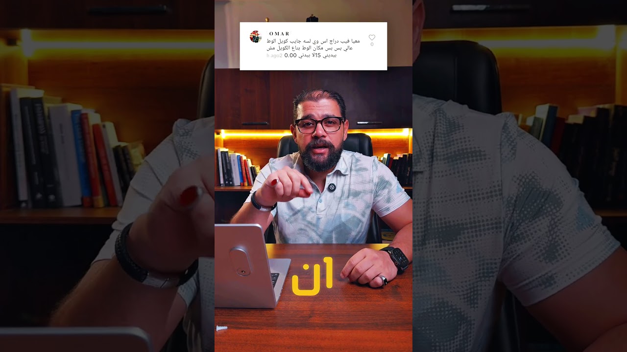 لو جهازك مبيقراش الكويل ... متقلقش، الحل عندنا | Elkot Store