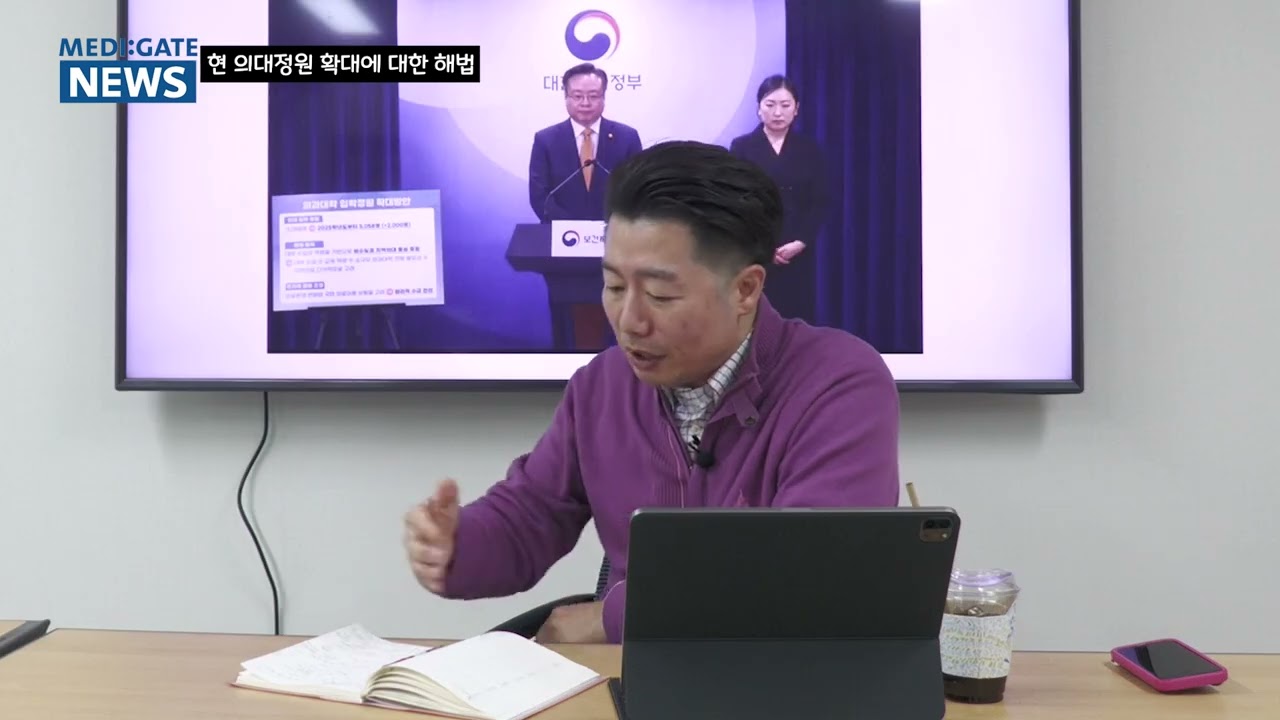 장부승 교수 인터뷰② 의사 파업한다고 '악마화'하는 나라는 없어…