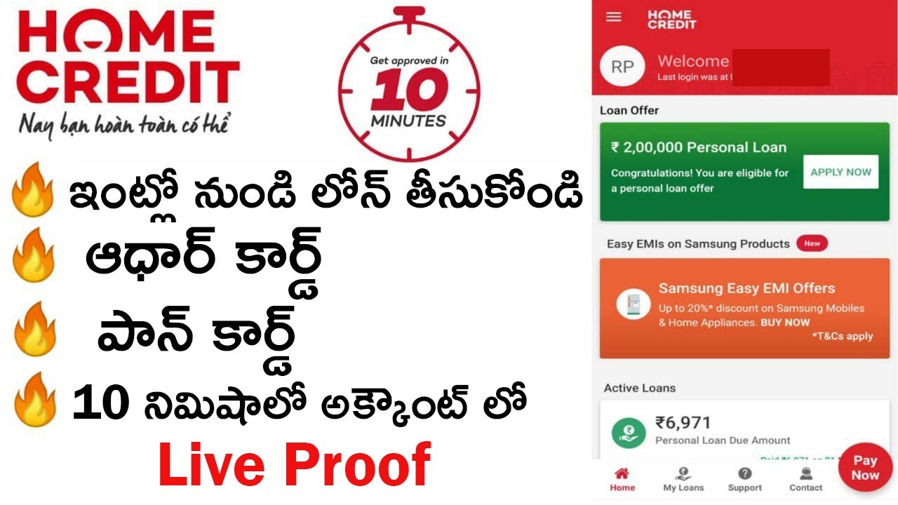 Home credit personal loan upto 5 lakh | Apply Home credit personal loan | home credit loan telugu