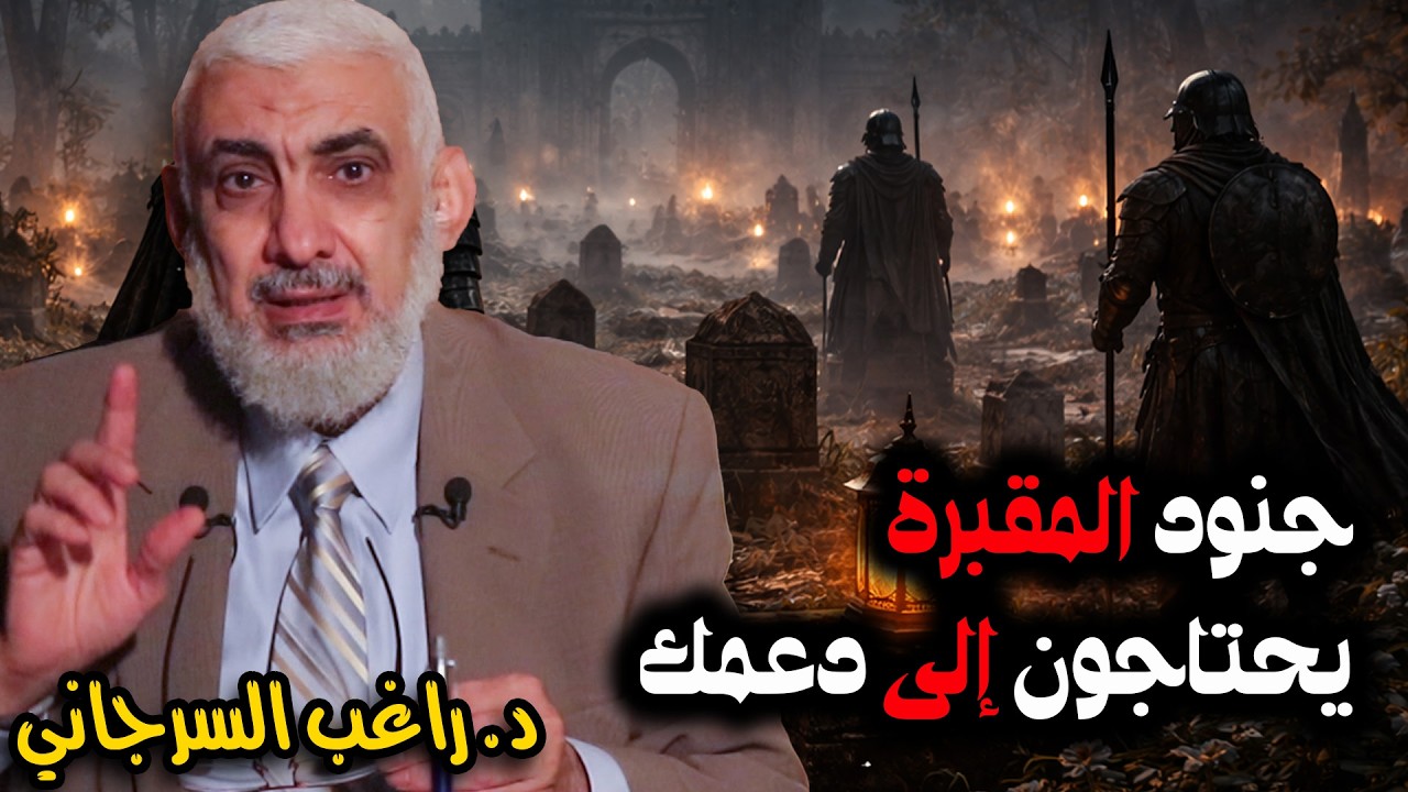 جنود المقبرة يحتاجون إلى دعمك