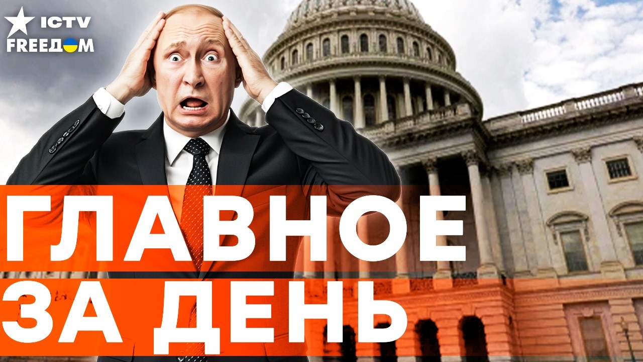 ОККУПАНТЫ ЗАВЫЛИ: АРМИЯ РФ ОСЛЕПЛА! ЗЕЛЕНСКИЙ ОШАРАШИЛ ЗАЯВЛЕНИЕМ! | FREEДОМ LIVE