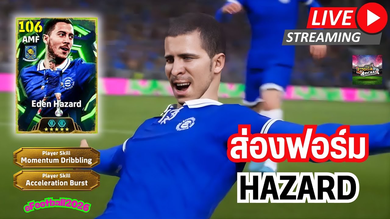[ช่องสำรอง] ส่องฟอร์ม Eden Hazard 106 โหดอยู่นะ แต่ช่วงนี้กลางรุกเก่งๆเยอะเกิ้น