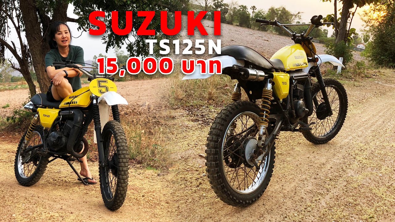 ขาย Suzuki Ts125n