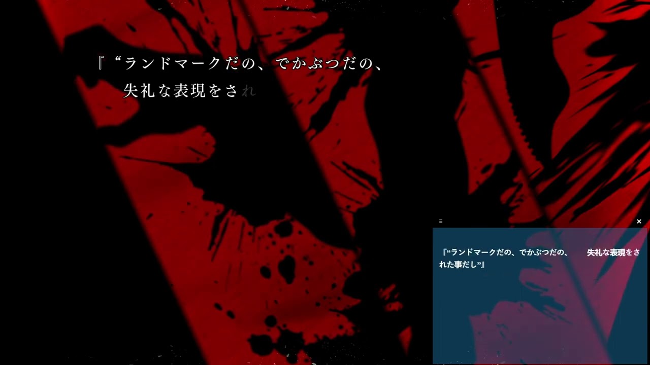 Hand of God BAD END