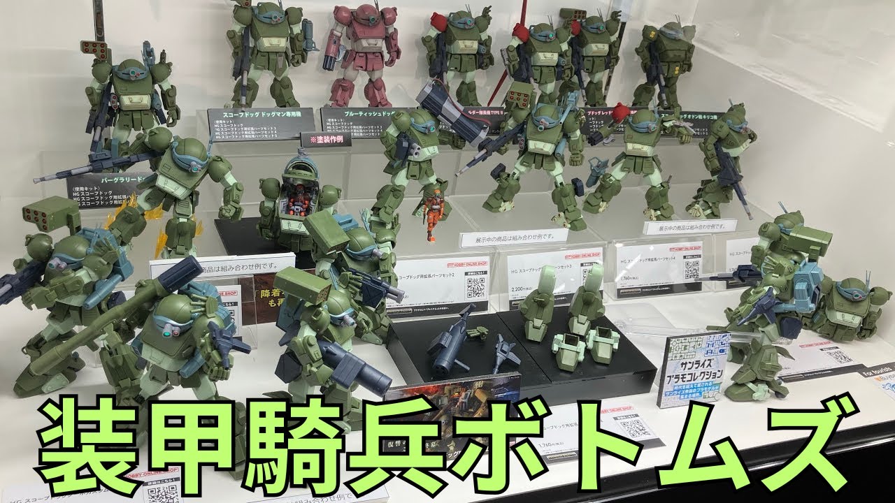 「装甲騎兵ボトムズ」スコープドッグ大集合 サンライズプラモコレクション ARMORED TROOPER VOTOMS