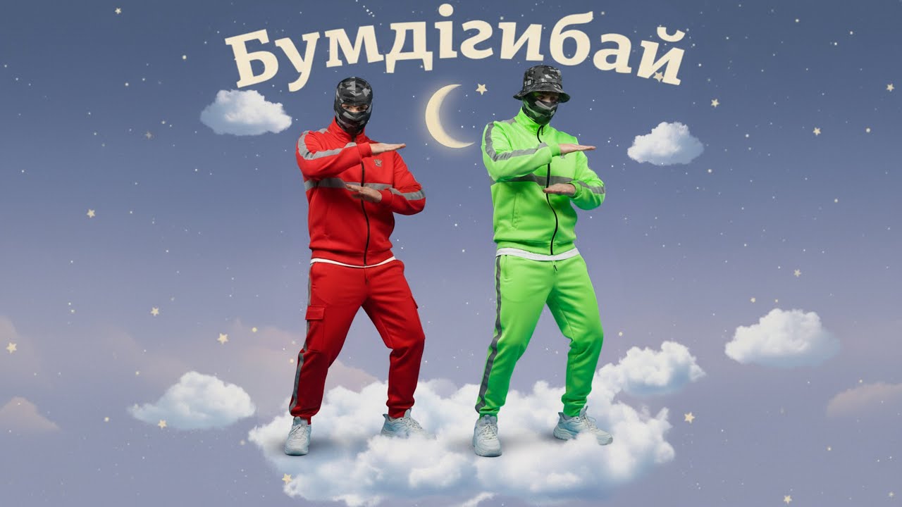 Бумдігибай - Dj Dranko