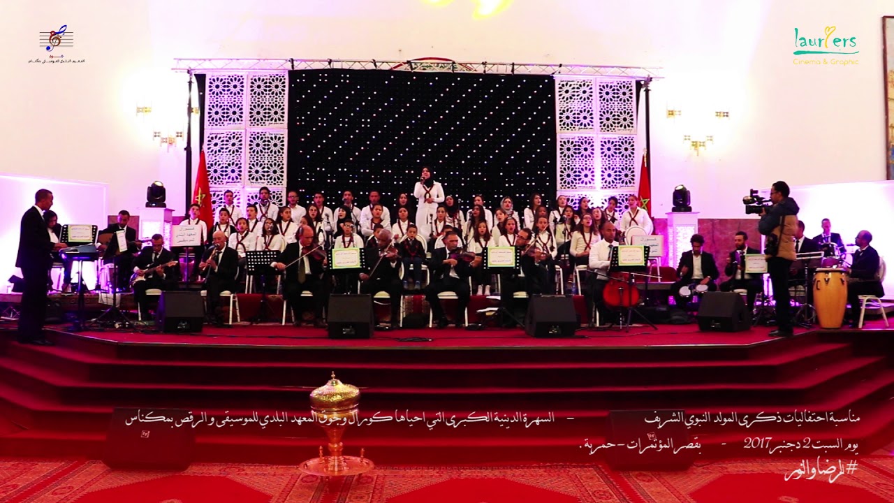 اغنية الرضا والنور