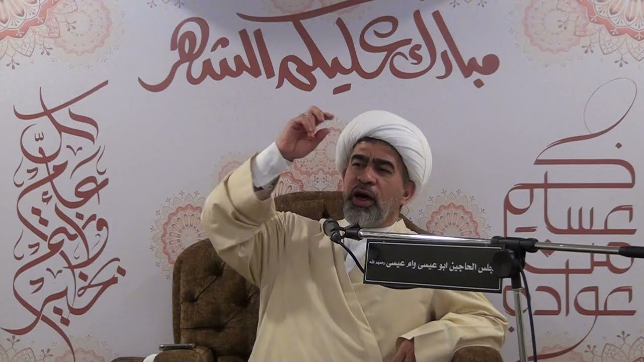 الشيخ مصطفى زين الدين 1447ه    2006    3 من شهر رمضان المبارك بمجلس المرحوميين ابو عيسى وام عيسى زين