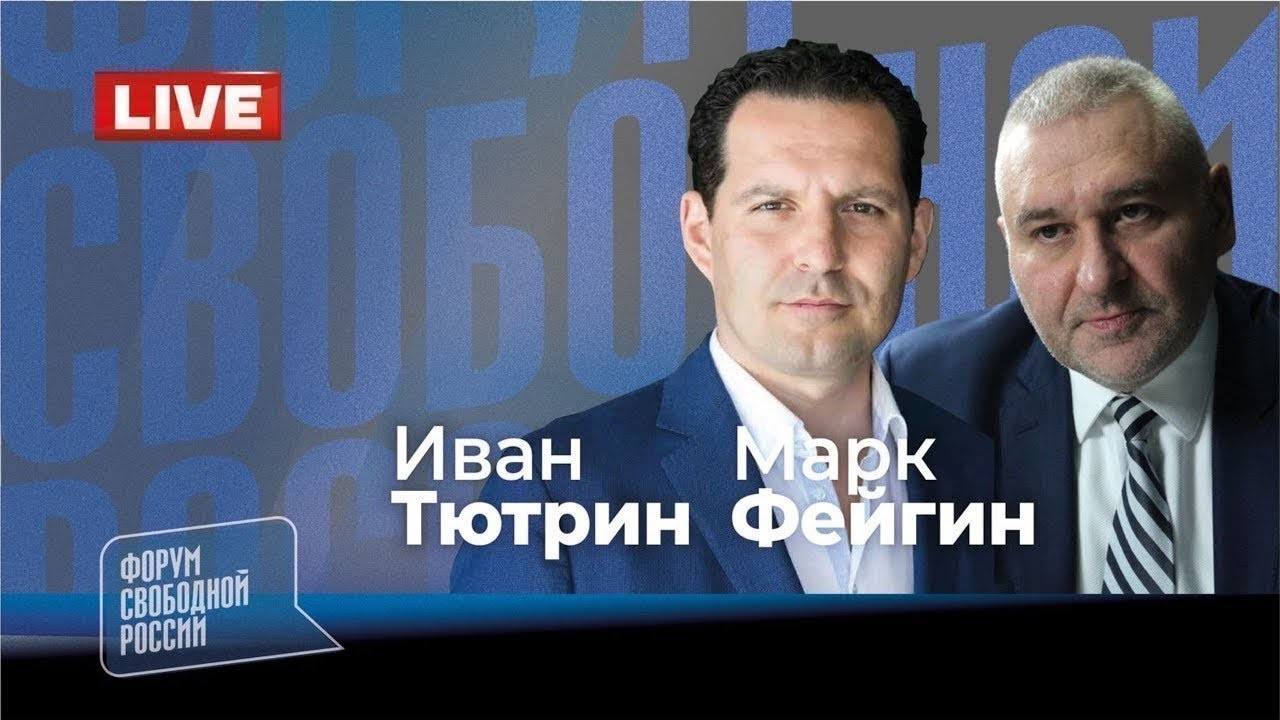 ⚡️LIVE: МАРК ФЕЙГИН. Россиян отрезают от интернета. Выборы в Украине. Задачи платформы в ПАСЕ.