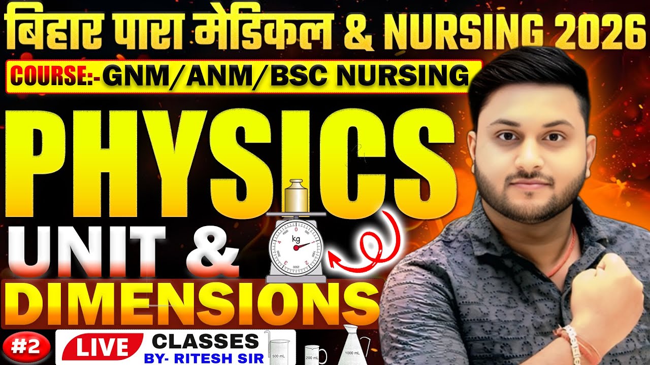 BCECE 2026 Physics | टॉप 100 इम्पॉर्टेंट MCQ | Bihar Paramedical & Engineering #21