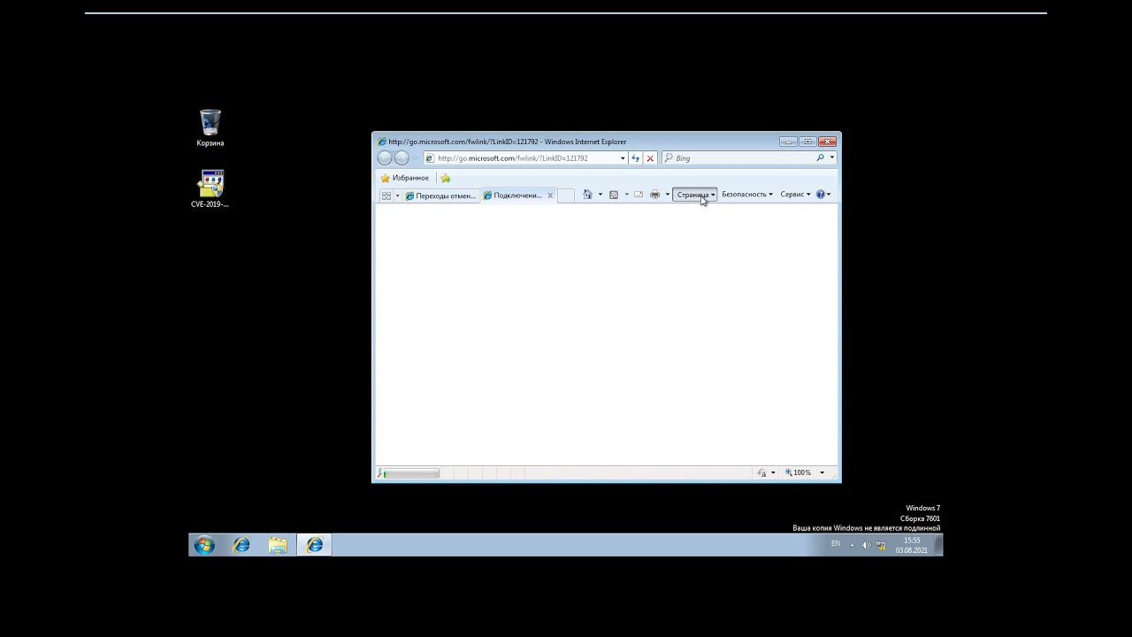 Exploit CVE-2019-1388
