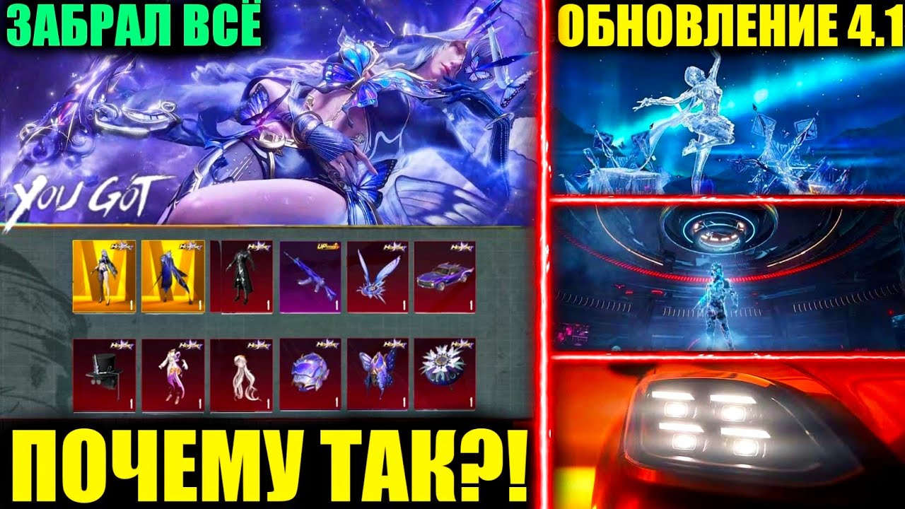 ПОЧЕМУ ТАК?! ЗАБРАЛ ВСЮ ХОНОР РУЛЕТКУ в PUBG MOBILE!! PORSCHE и ЗОЛОТЫЕ КОСТЮМЫ ОБНОВЛЕНИЯ 4.1!!