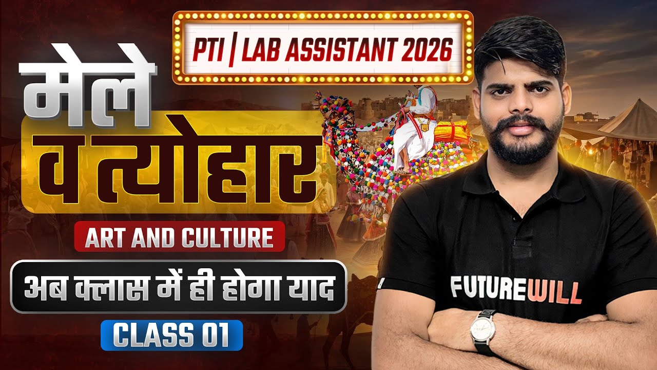 मेले एवं त्योहार | Rajasthan Arts & Culture | Class-01 | By Deshraj Sir