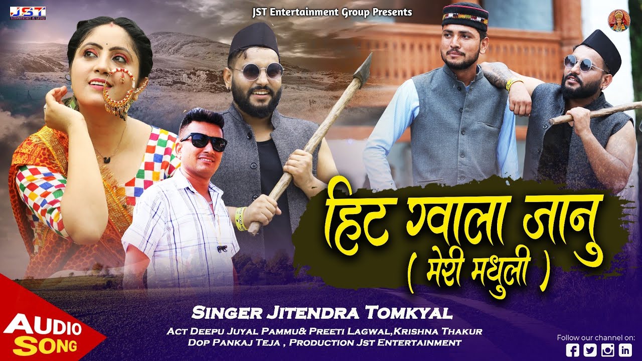 Hit Gwala Jaanu(Meri Madhuli)New Uttrakhandi Video Song By Jitendra Tomkyal || 2022