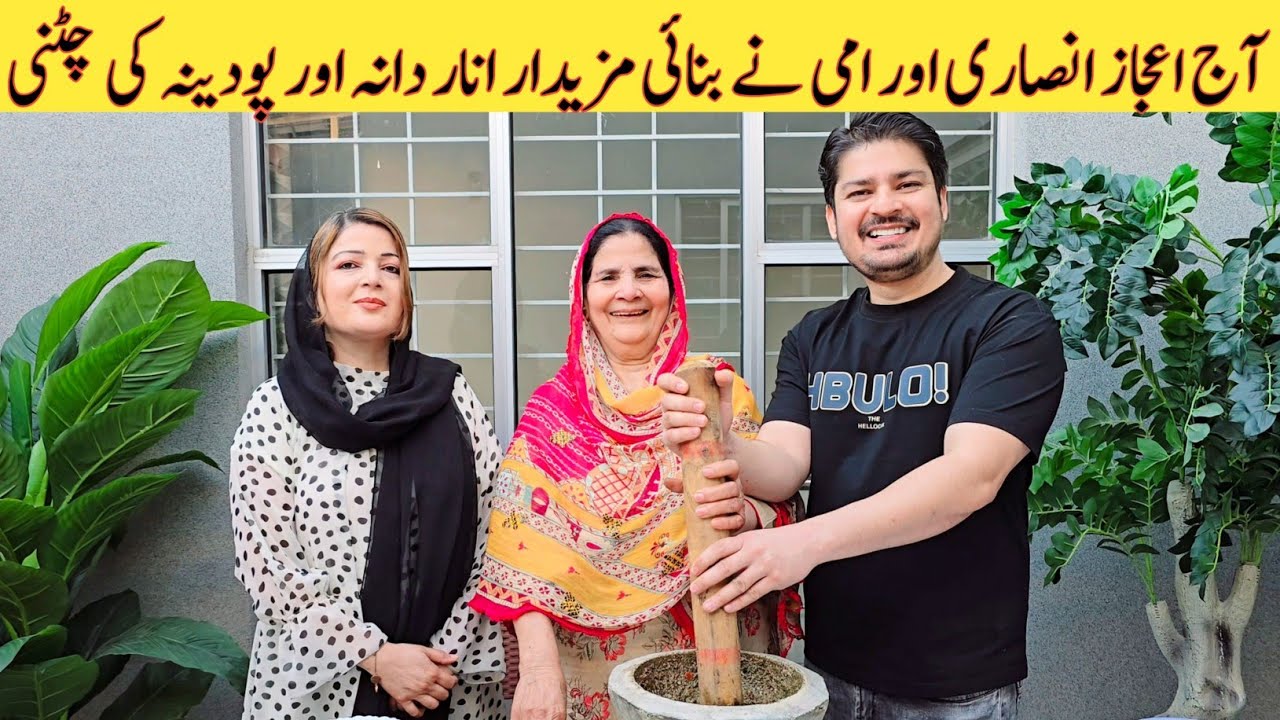 Chutney Recipe | Anar Dana Aur Pudina Ki Chutney By Ijaz Ansari' Ami | Ramadan Special
