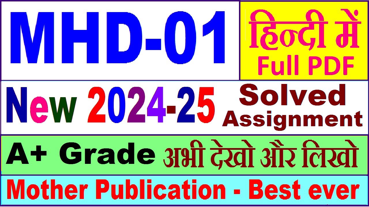 MHD 01 solved assignment 2024-25 || mhd 01 solved assignment 2025 || mhd1 2024-25