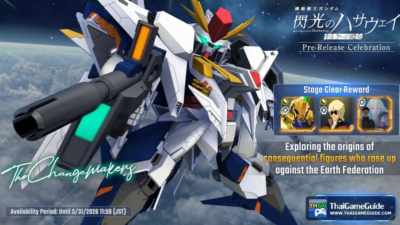 Специальный этап: Изменители 【Бесплатно, без UR, только бесплатные SSR】 | SD Gundam G Generation ...
