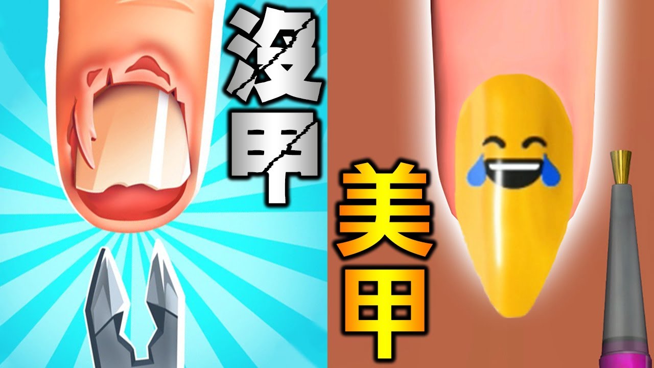 【美甲沙龍3D】挑戰事業第二春!? 鋼鐵直男來上課｜Nail Salon 3D