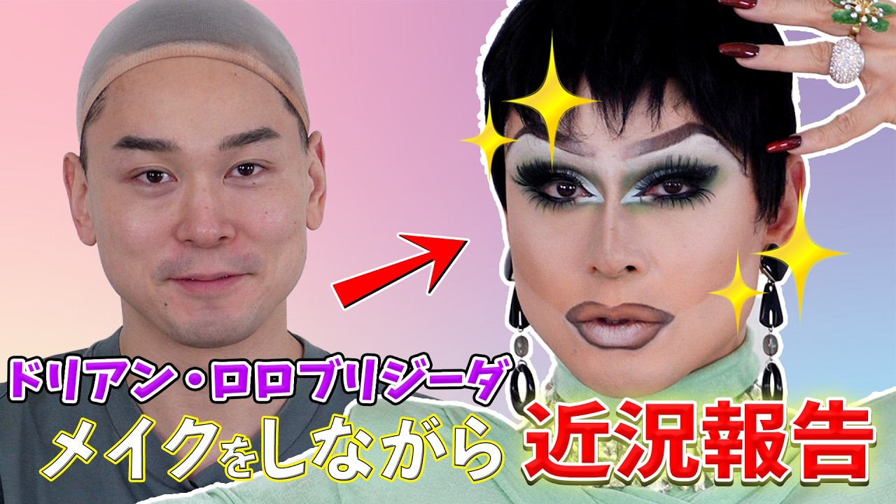 【メイクをしながら報告】ネットニュースに載りました😳