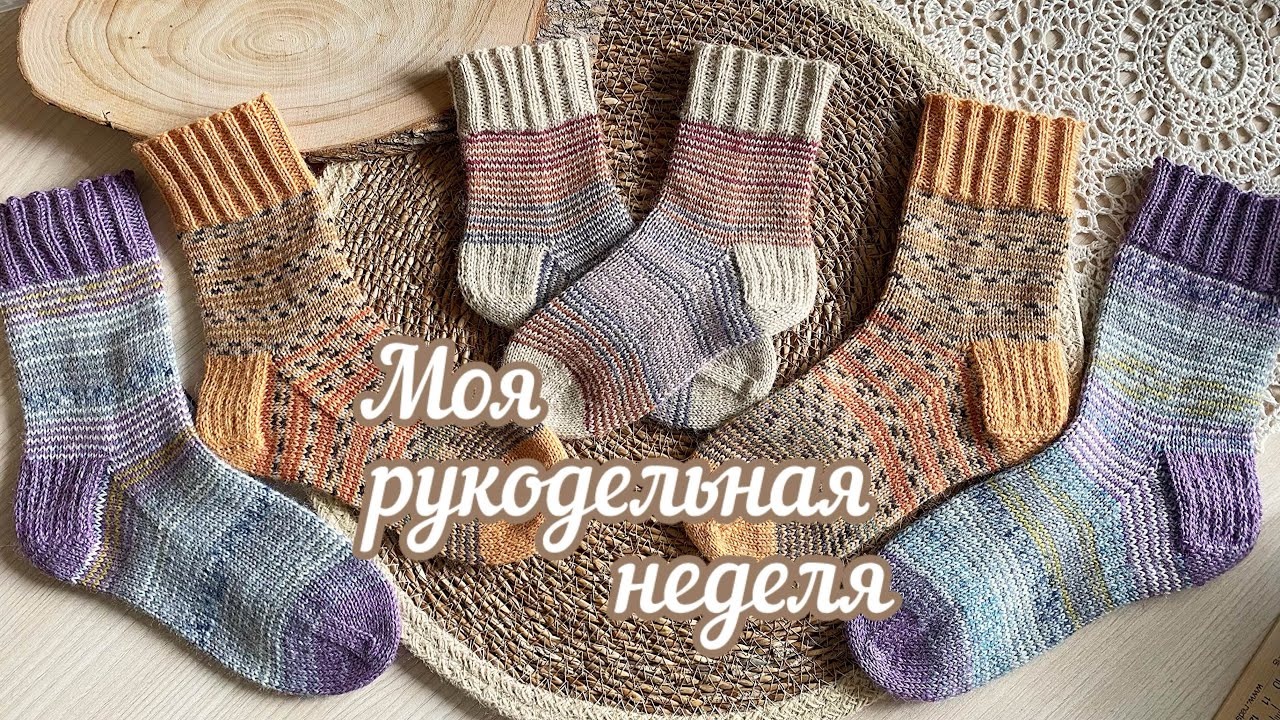 Детские носки из остатков пряжи, брелоки, распаковка