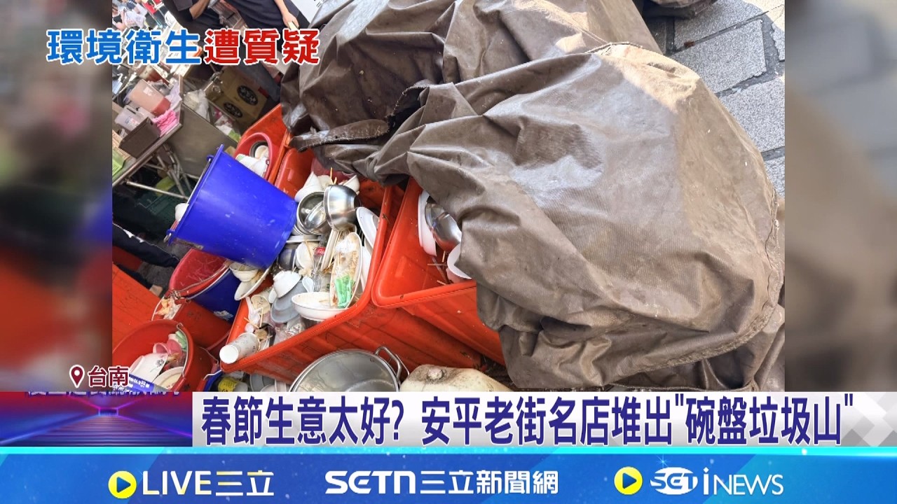 春節生意太好? 安平老街名店堆出