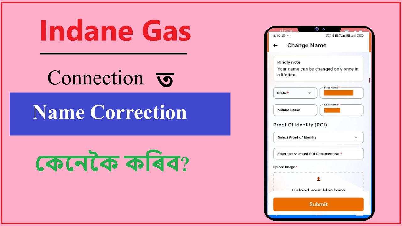 How to make correction in name in Indane gas connection? ইন্ডেন গেছ সংযোগত গ্ৰাহকৰ নাম কেনেকৈ শুধৰাব