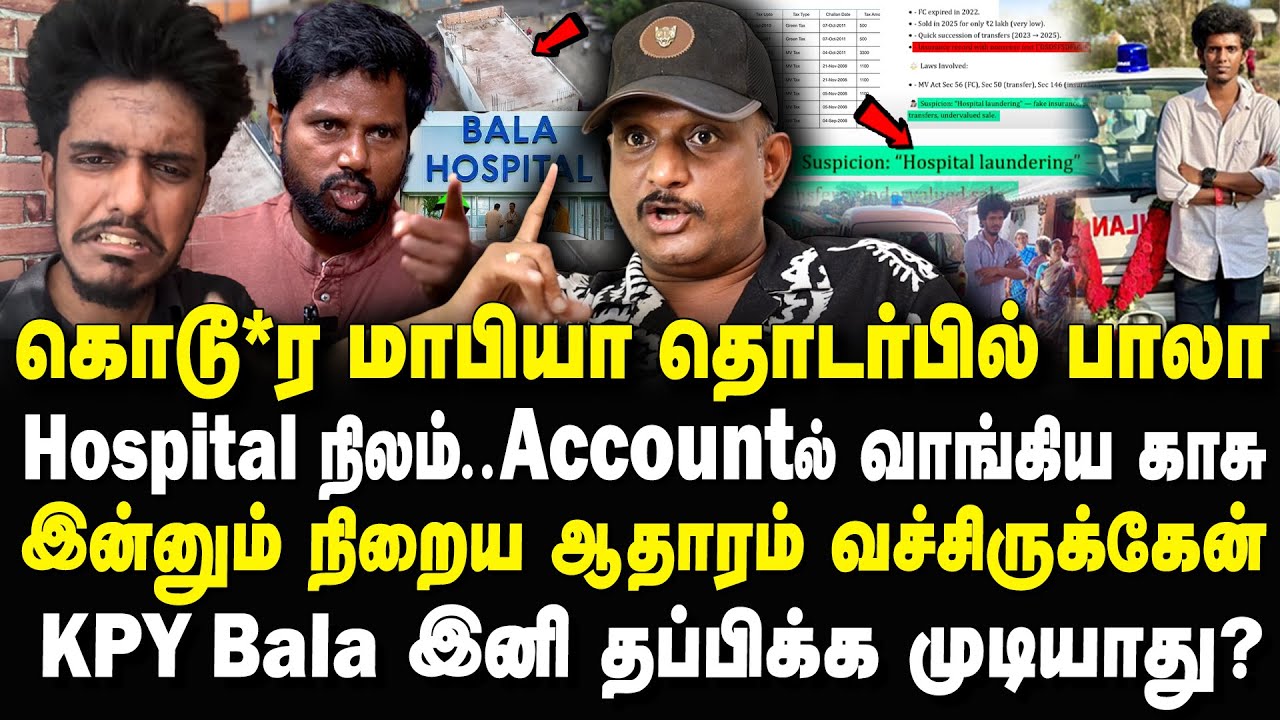 Hospital நிலம், Accountல் வாங்கிய காசு? இன்னும் ஆதாரம் இருக்கு! Umpathy Interview Latest #kpybala