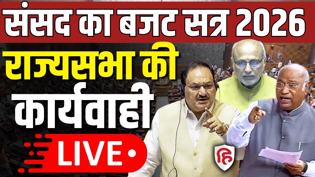 Sansad TVLIVE | Rajya Sabha | Parliament Budget session | FCRA Bill | Govt vs opposition | Iran war
