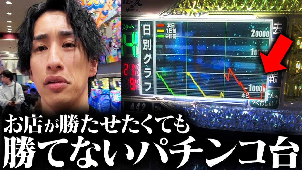 【神様、もう一度だけチャンスを下さい】2日連続で同じ台へ。昨日の台が気になって仕方ない   【1ヶ月パチンコ生活12話&13話】