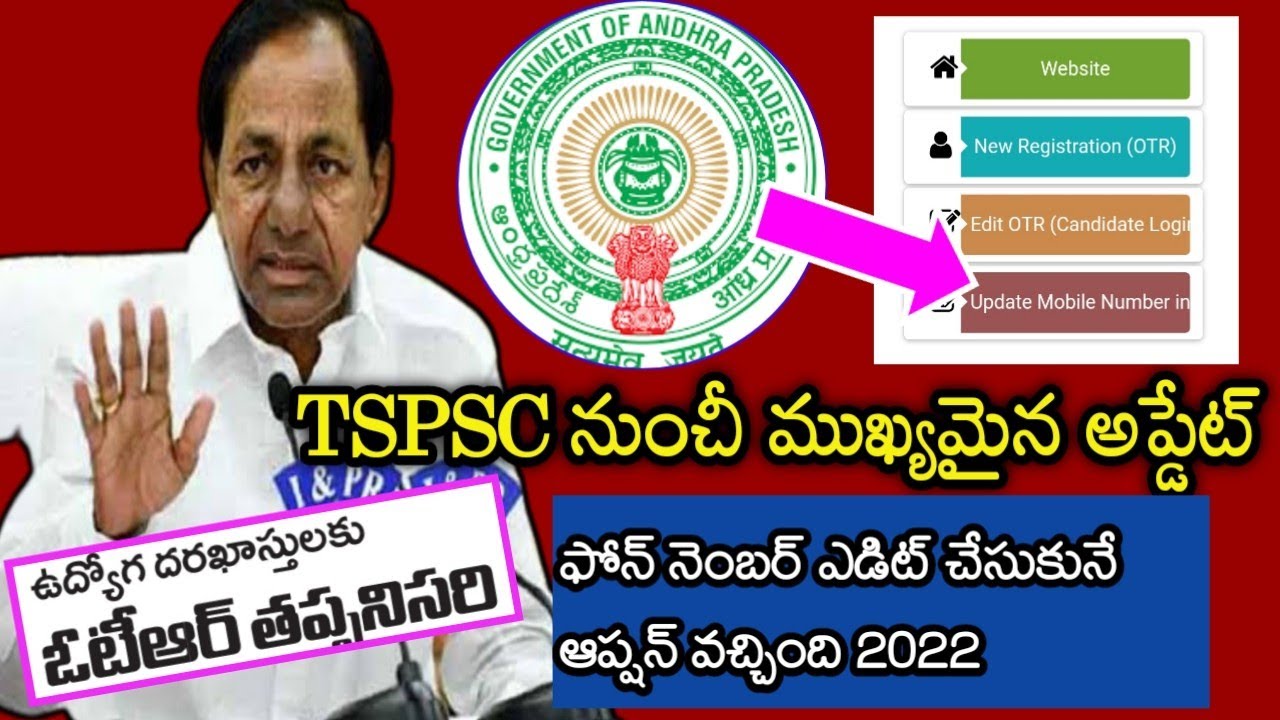 TSPSC OTR || TSPSC One Time Registration Process || TSPSC OTR Registration Process || TSPSC OTR Edit