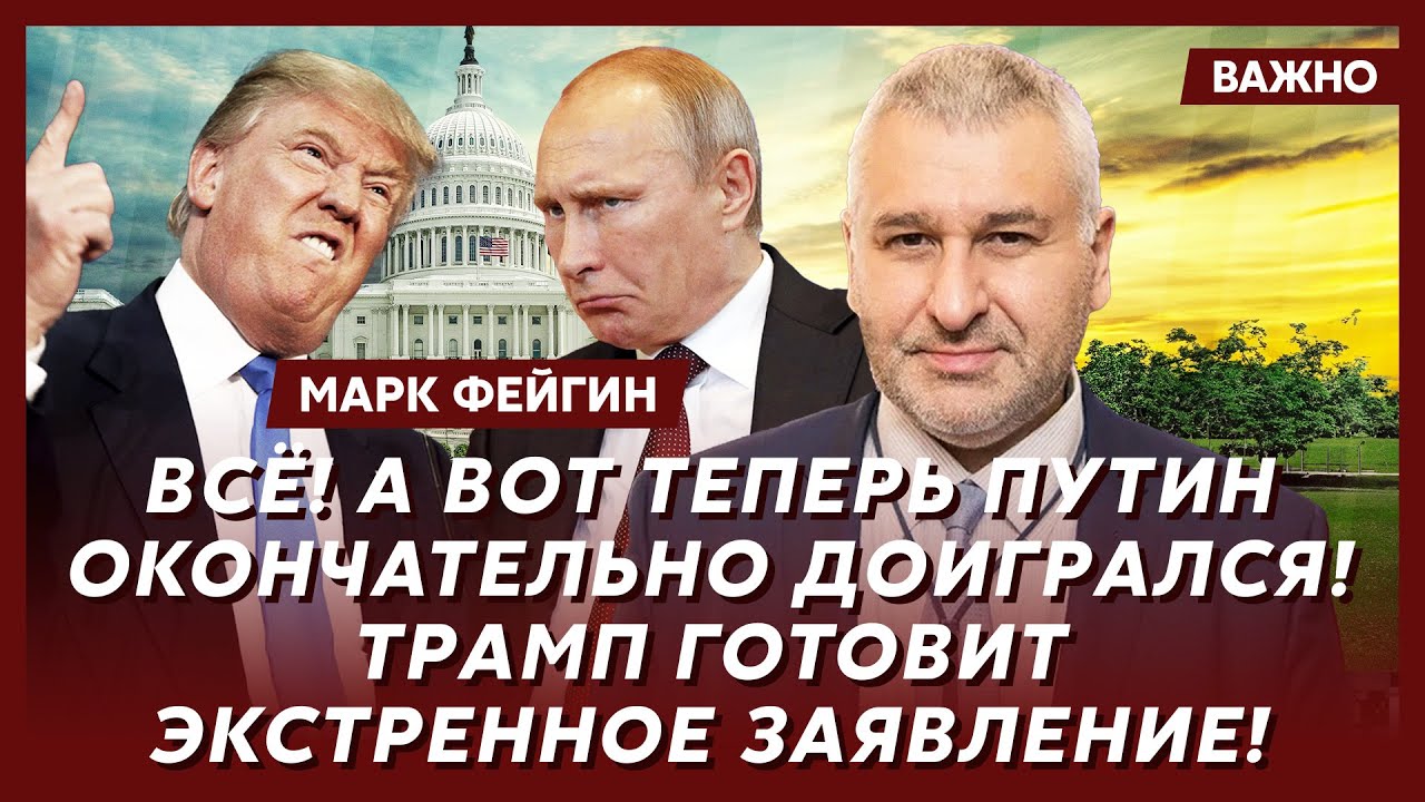 Фейгин о том, когда закончится война