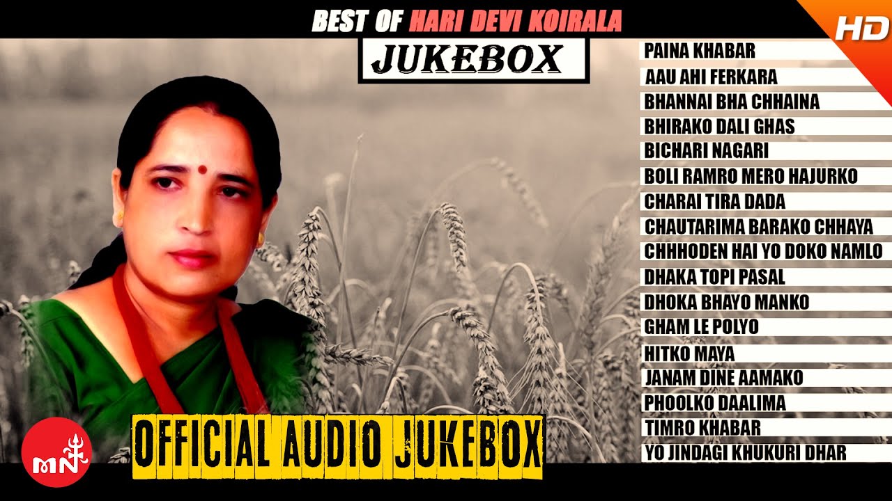 HARI DEVI KOIRALA || Superhit Song Collection | Jukebox