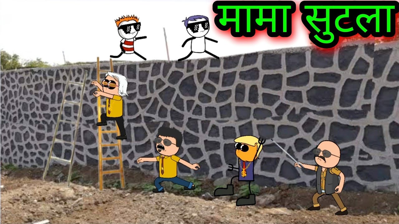 मामा सुटला || Episode 591 || Comedy Video 😂😂 || teacher_taka_tak