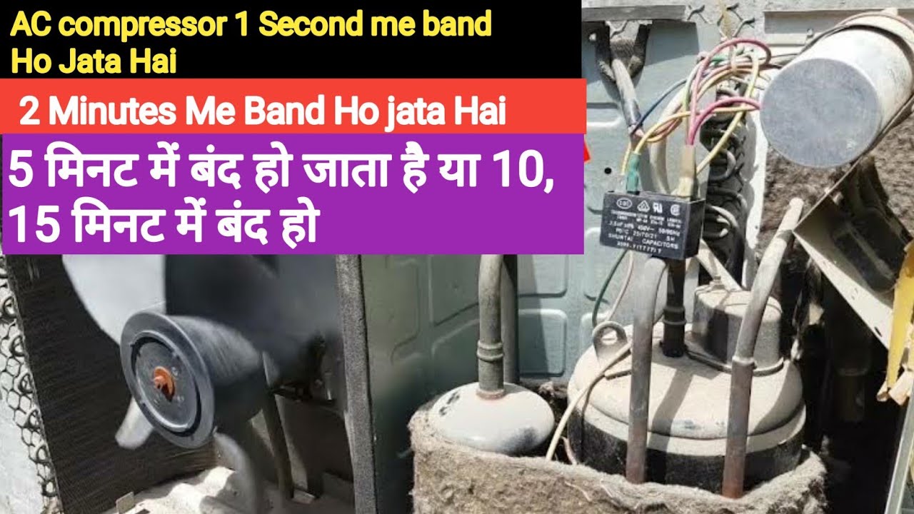 ac compressor overheating reasons | ac compressor tripping problem
