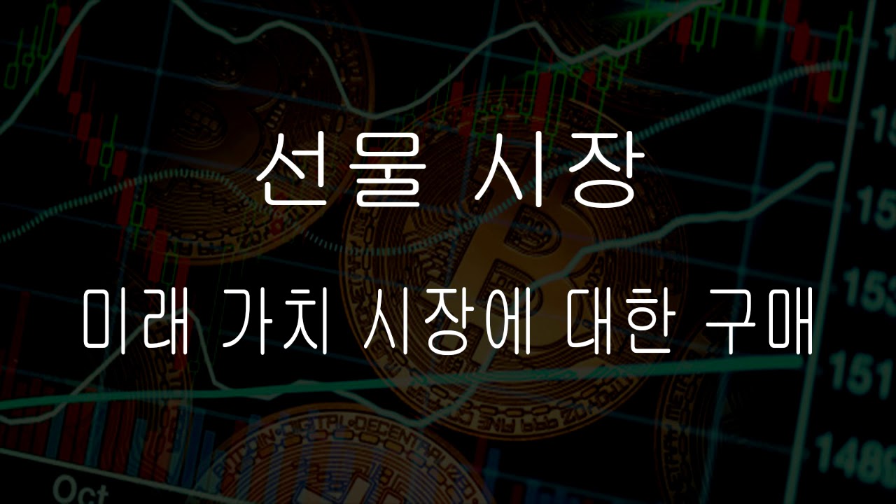 비트맥스 비트코인 100배거래소 간단용어및 비트맥스 특징
