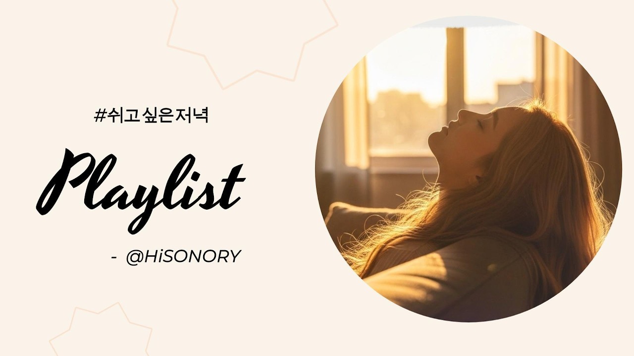 🎧듣다보면 마음만은 쉬고있는 감성발라드 (1hr)