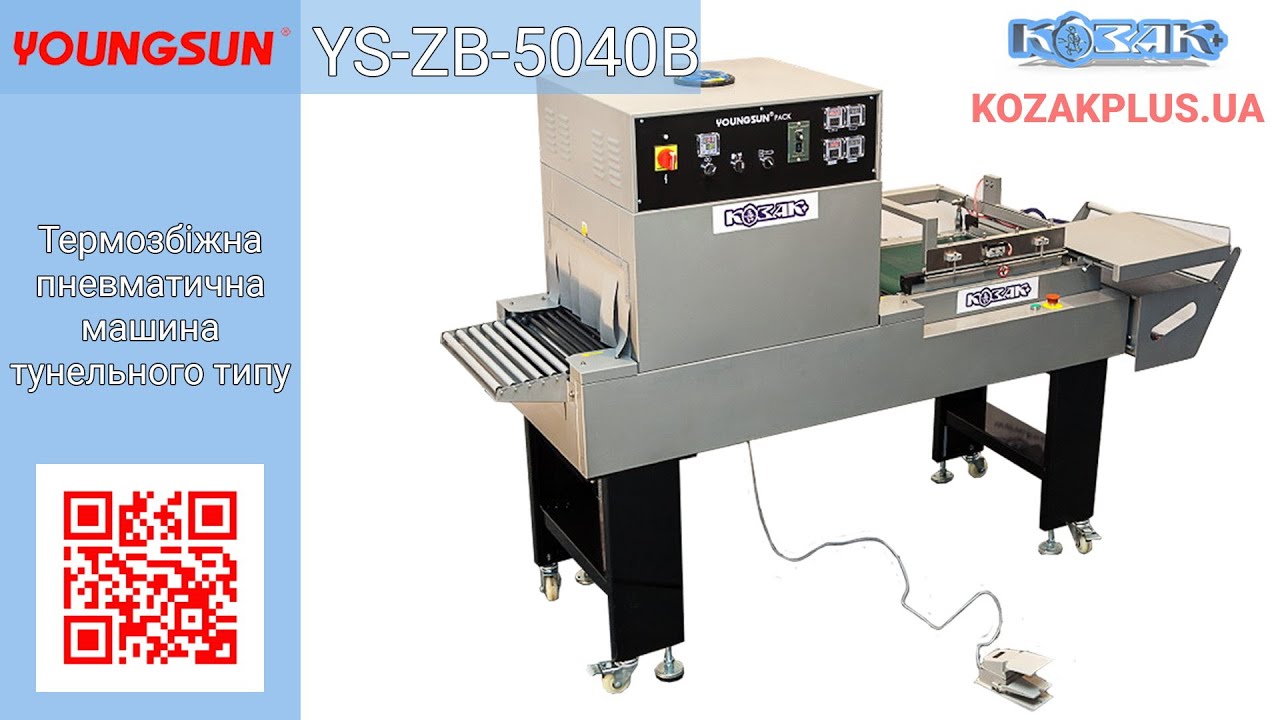 Термоусадочная машина туннельного типа YS-ZB-5040B (пневматическая)