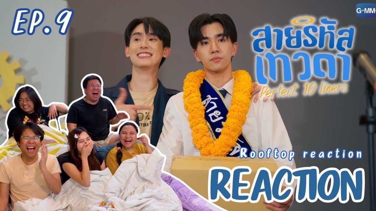 สายรหัสเทวดา EP.9 Reaction | วิศวกรรณโยธา | Rooftop Reaction