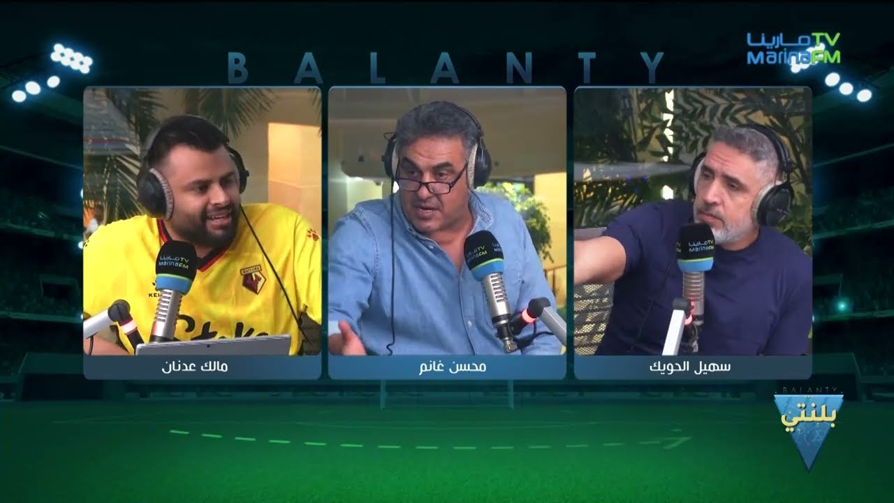 سجال بين سهيل الحويك ومحسن غانم والسبب ميلان!!