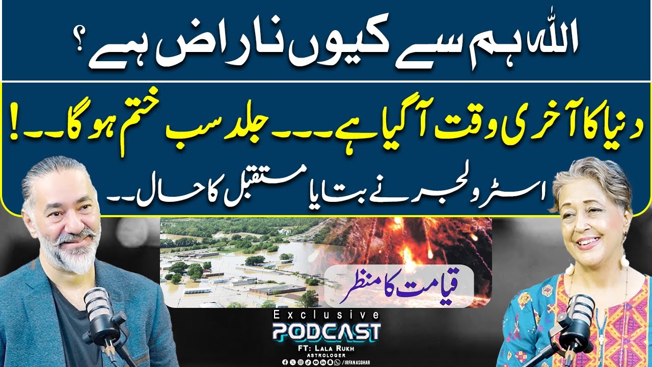 Is The End Near? - Why Is Allah Angry? | FT: Lala Rukh | Irfan Asghar