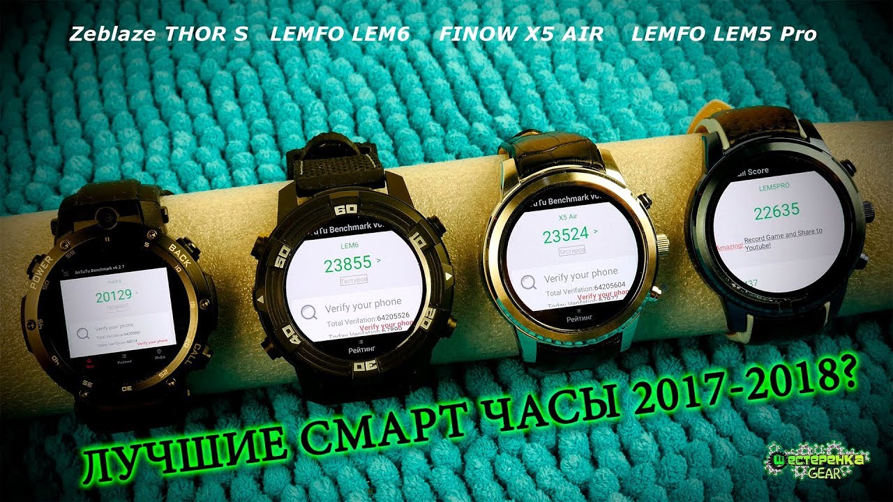ЛУЧШИЕ СМАРТ ЧАСЫ 2017-2018?