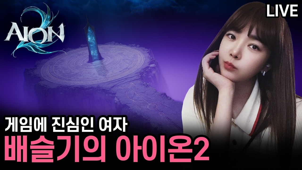 배슬기 ♥ 아이온2 ┃고품격 라디오 방송.. ☆듣다가 잠드실게요☆