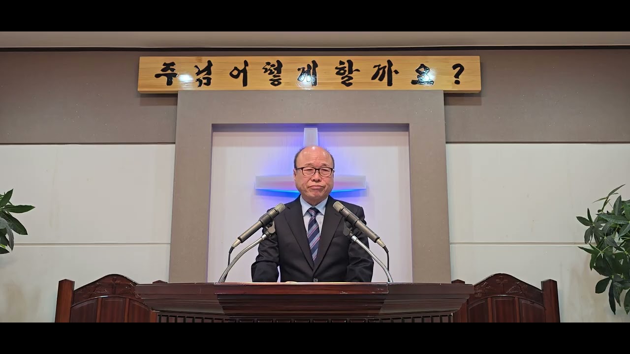 2026년2월22일 주일예배 주용회목사설교 본문 히브리서 8:1-5  (새 언약의 대제사장)