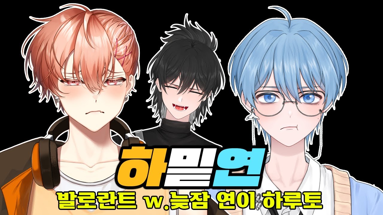 연이가 하루보다 못한다고? w.하루토 연이 감제이