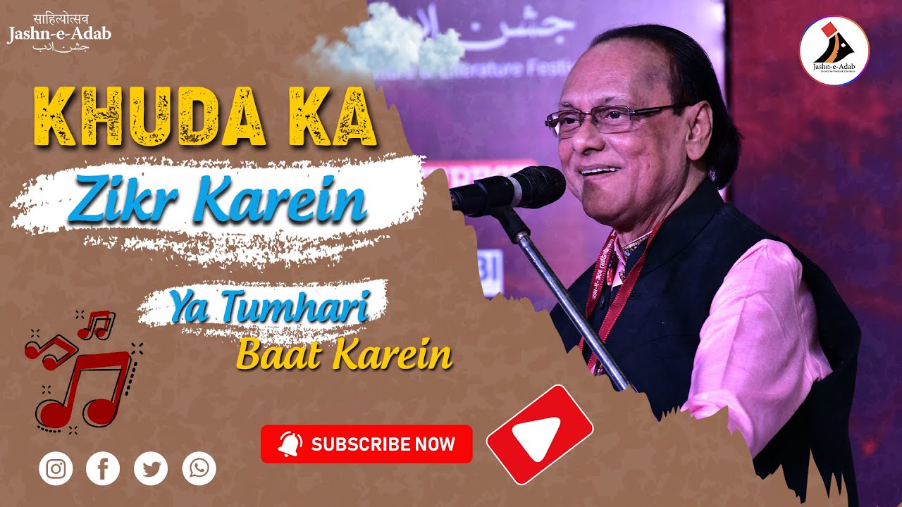 Khuda Ka Zikr Karein Ya Tumhari Baat Karein by Chandan Dass | Jashn-e-Adab 2023